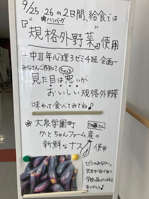 060926 給食